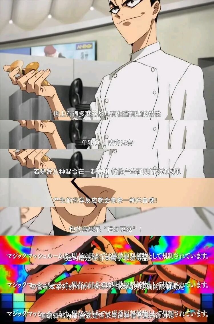 做饭网红黑暗料理,_炒翻天第五集蘑菇料理_黑暗料理界炒翻天