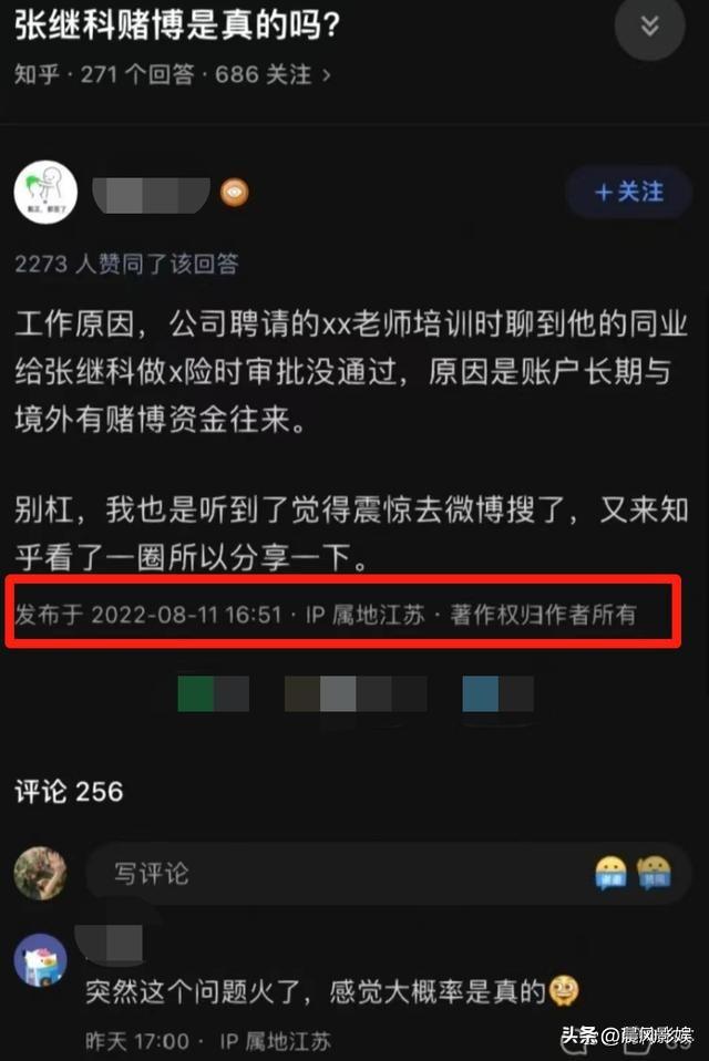 近期明星热点事件,_张继科赌博传闻真相_张继科事件最新进展