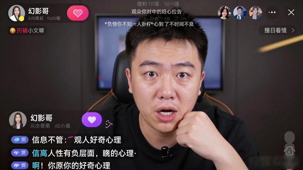 快手网红幻影哥八卦视频，背后真相让人意外