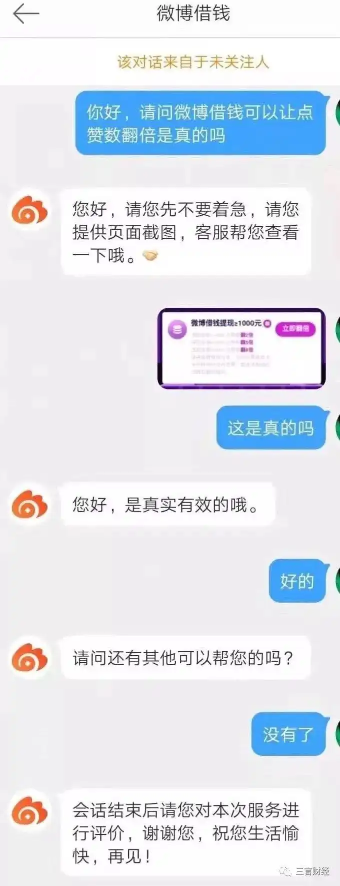 微博网贷高利贷_微博蹭明星热点赚钱,_网贷打榜利息