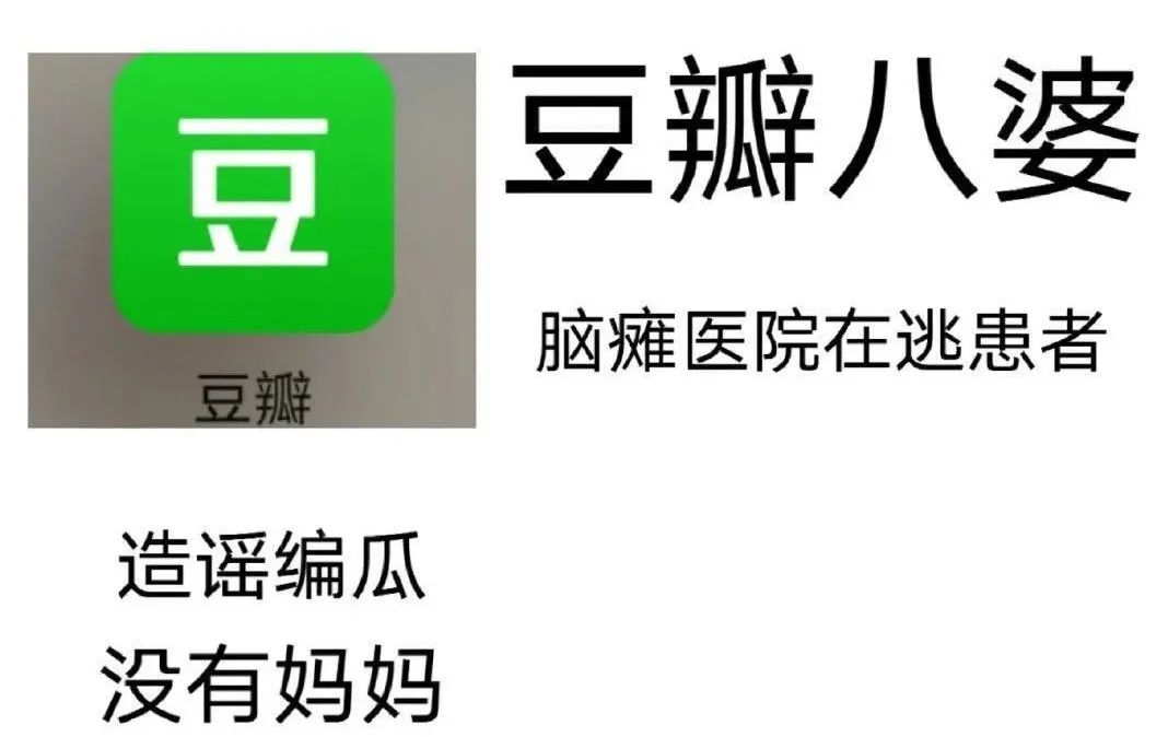 张馨予diss豆瓣八组 豆瓣八组造谣军人事件 张馨予起诉豆瓣八组_如何在豆瓣看明星黑料,