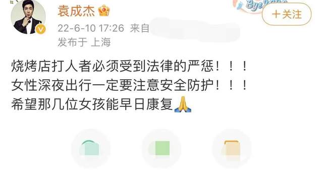 唐山打人事件 明星情商分析 唐山打人事件明星反应_娱乐圈情商高的女明星